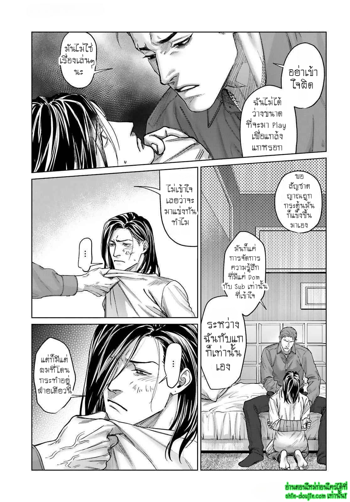Gokudou Dom Sub Tadashii Gutei no Shitsukekata EP 2